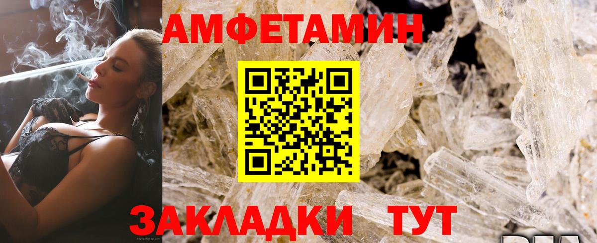 Амфетамин Premium Брянск