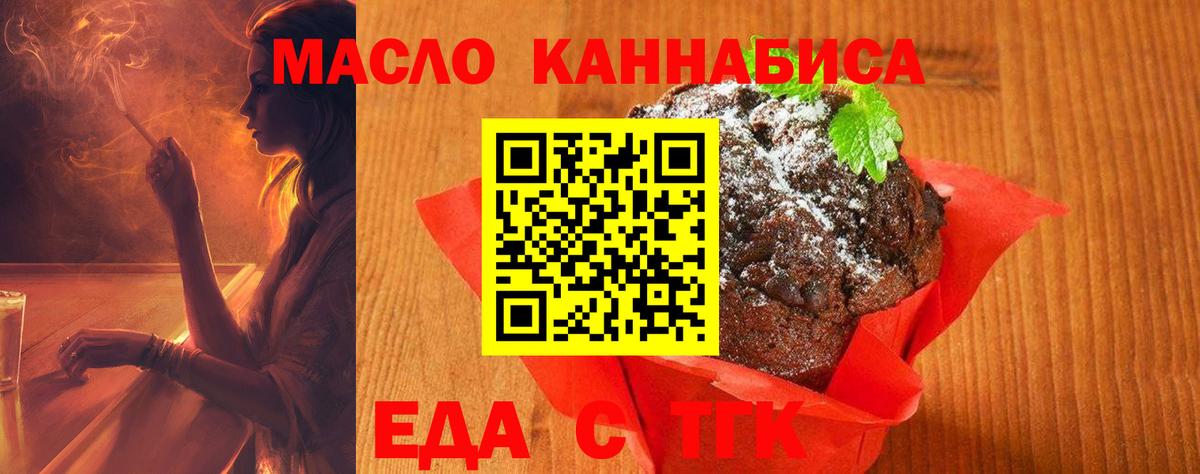 Брянск  Cannafood марихуана  Вход с VPN 