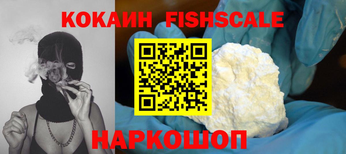 Кокаин Columbia  Cocaine 98%  Вход с VPN  Брянск 