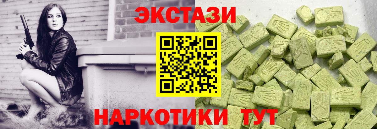 Брянск  Ecstasy ешки  Вход с VPN  ЭКСТАЗИ  ЭКСТАЗИ VHQ 