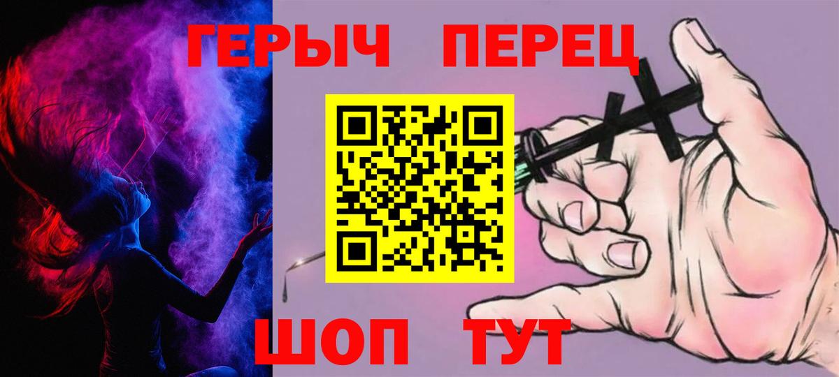 Брянск  ГЕРОИН гречка  ГЕРОИН  Вход с VPN 