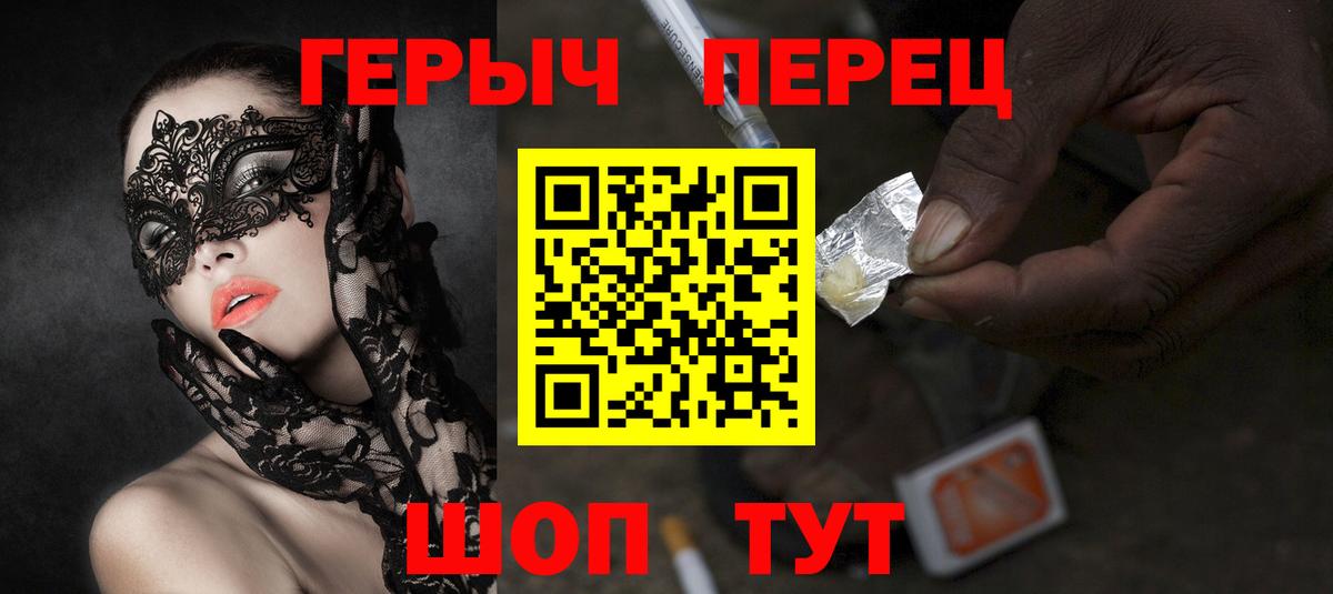 ГЕРОИН Афган Брянск