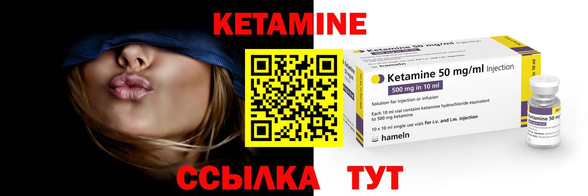 Кетамин VHQ  Вход с VPN    ССЫЛКА  Брянск  Кетамин VHQ 