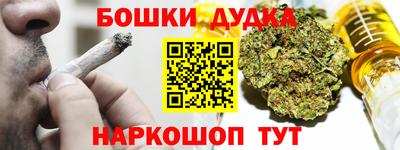 гашишное масло Железноводск