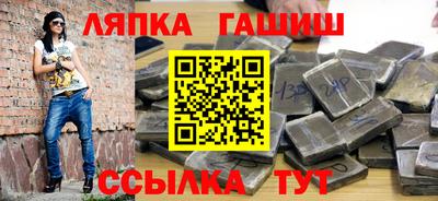 гашишное масло Железноводск