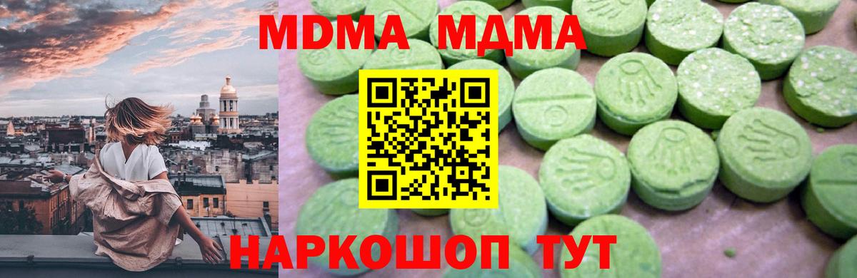 MDMA Molly Брянск