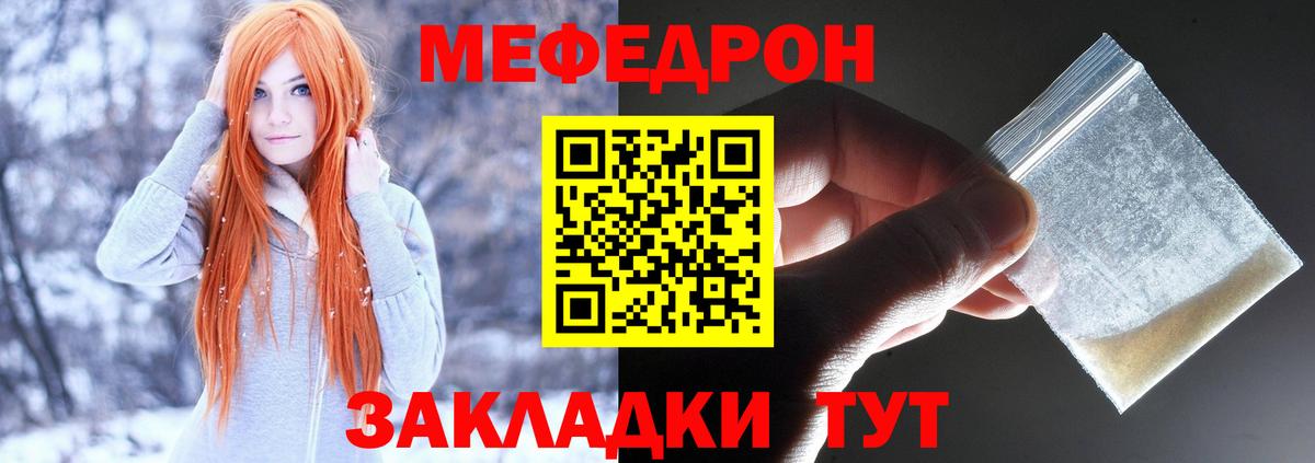 МЕФ Брянск