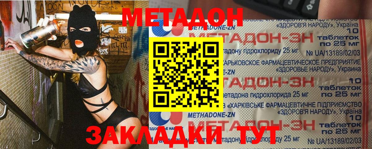 Брянск  Метадон мёд  мега рабочий сайт  Вход с VPN  Метадон methadone 