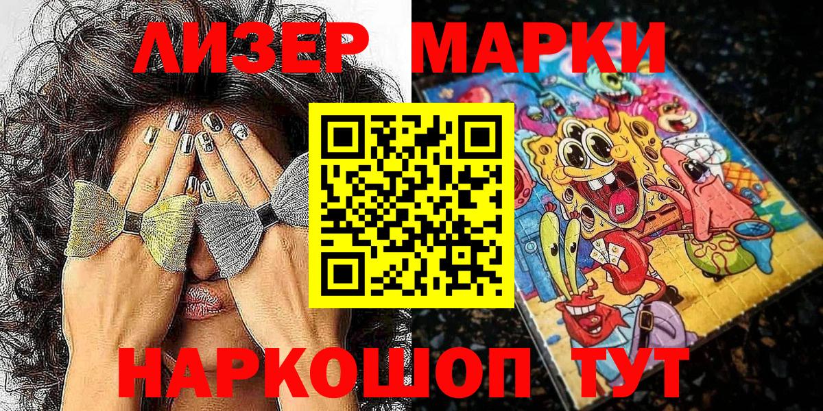 Брянск  Марки N-bome 1,5мг  Вход с VPN 