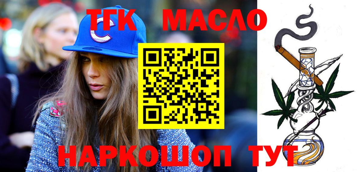 Брянск  ТГК жижа  Вход с VPN  Дистиллят ТГК жижа 