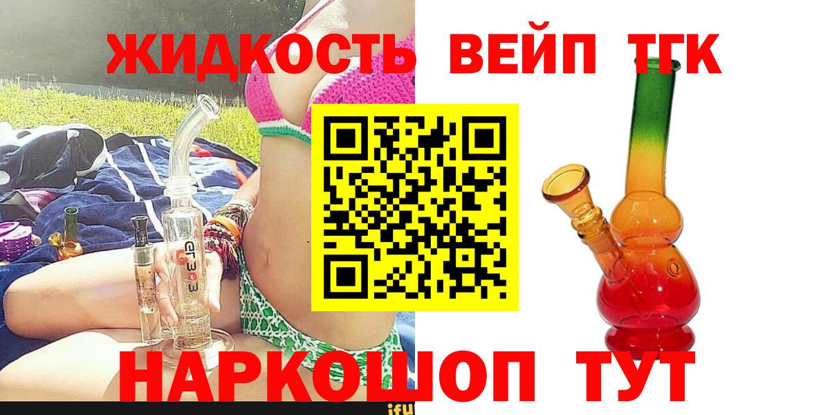 ТГК THC oil Брянск